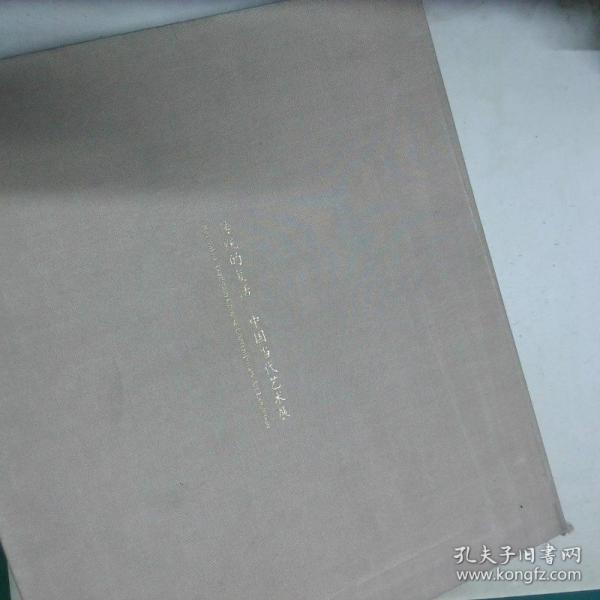 傳統(tǒng)的復活 中國當代藝術展