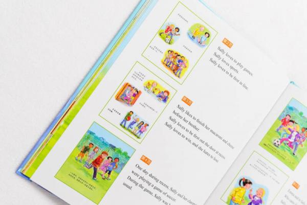 儿童情绪管理与性格培养绘本-输不起的莎莉：教孩子如何面对输赢（精装）