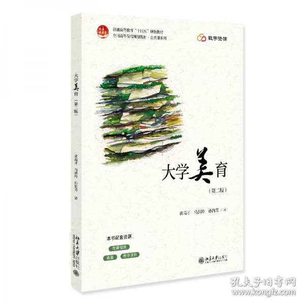 大学美育