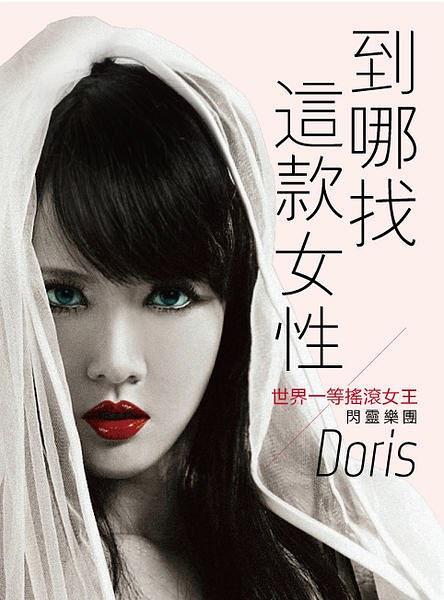 到哪找這款女性