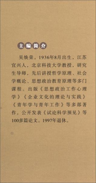 攀枝花鐵礦發(fā)現(xiàn)人劉之祥及其科學研究成果