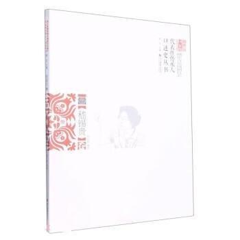 正版新書現(xiàn)貨 浙江省國(guó)家級(jí)非物質(zhì)文化遺產(chǎn)代表性傳承人口述史叢