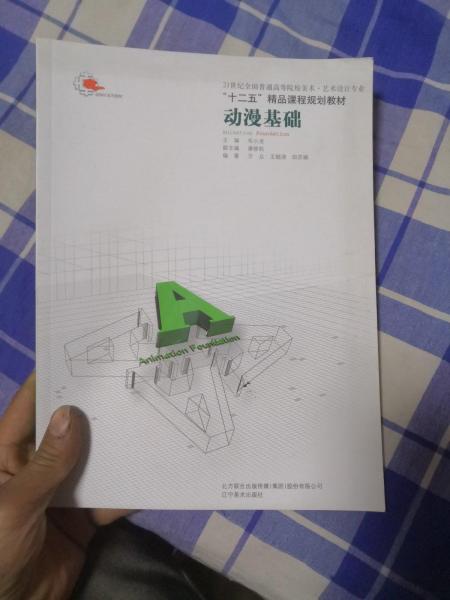 動(dòng)漫基礎(chǔ)