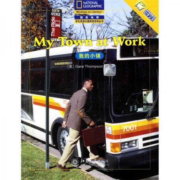 国家地理学生英语主题阅读训练丛书：我的小镇（英语注释版）