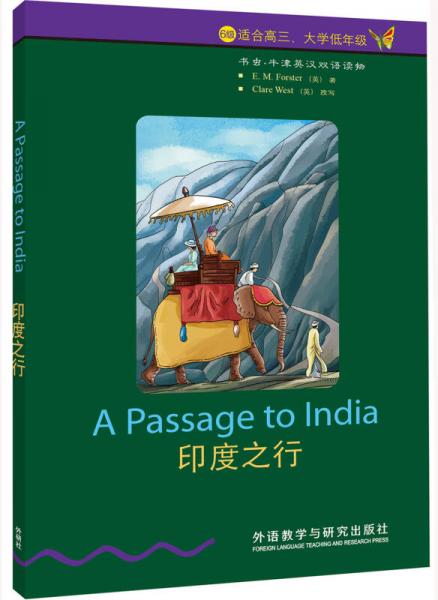 书虫·牛津英汉双语读物：印度之行（6级 适合高三、大学低年级）