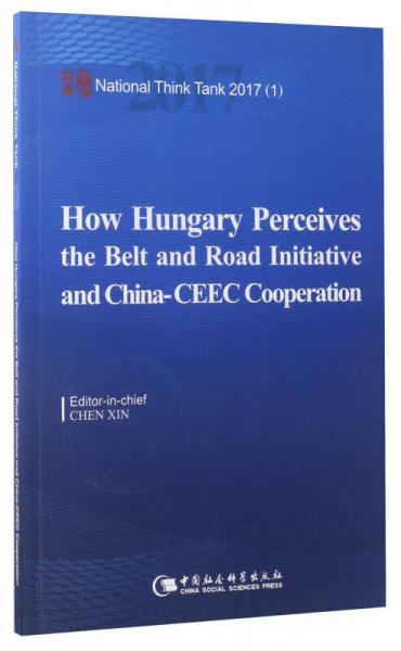 国家智库报告 匈牙利看“一带一路”和中国：中东欧合作