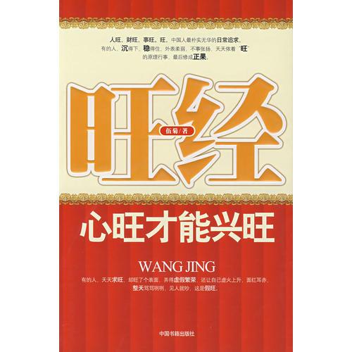 旺  