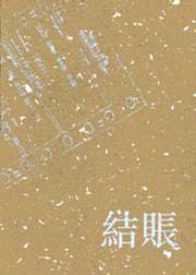 結(jié)帳