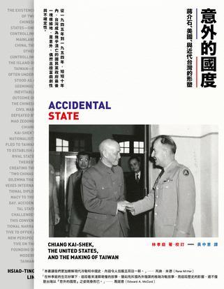 意外的國(guó)度