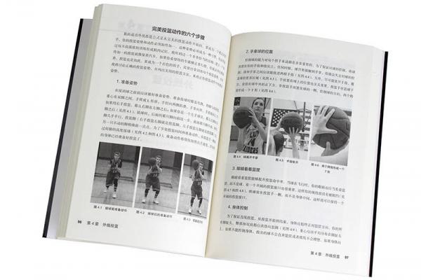 青少年篮球训练精要