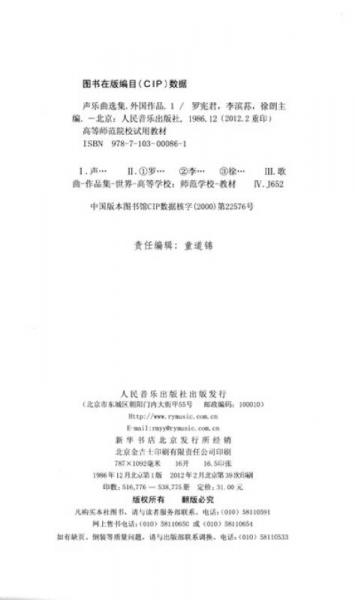 声乐曲选集：外国作品1