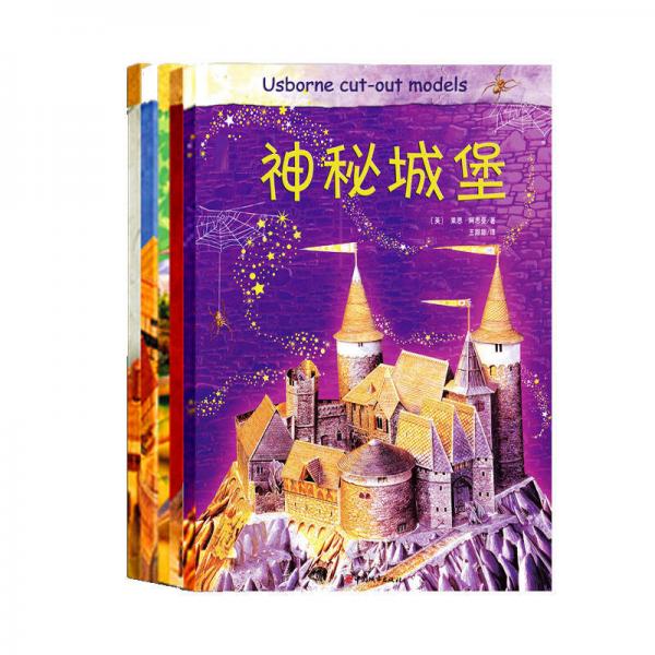 讓孩子癡迷的夢幻手工：孩子的第一件藝術(shù)品（套裝全5冊）