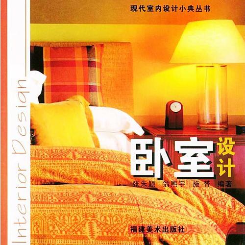 臥室設(shè)計
