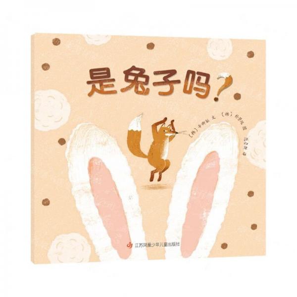 是兔子嗎