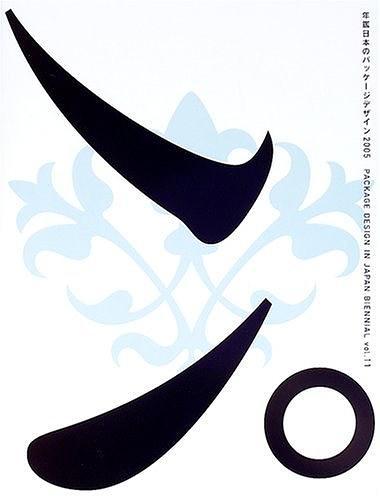 Package Design in Japan 2005