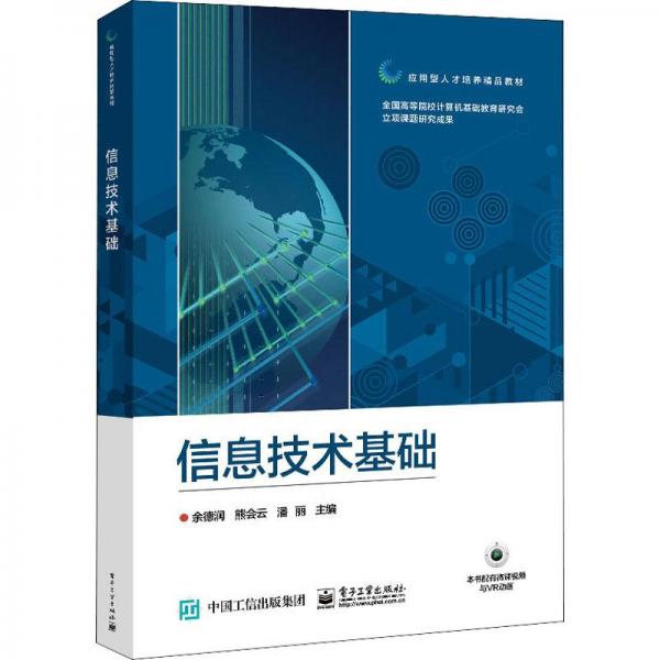 計算機導論實驗指導