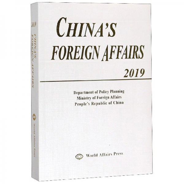 中国外交（2019年版英文版）