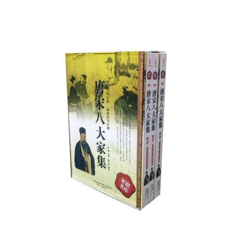 398系列《唐宋八大家集》（雙色硬殼精裝）