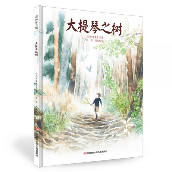大提琴之樹（家庭環(huán)境就是最好的教育，父親的榜樣力量會(huì)代代傳遞）耕林