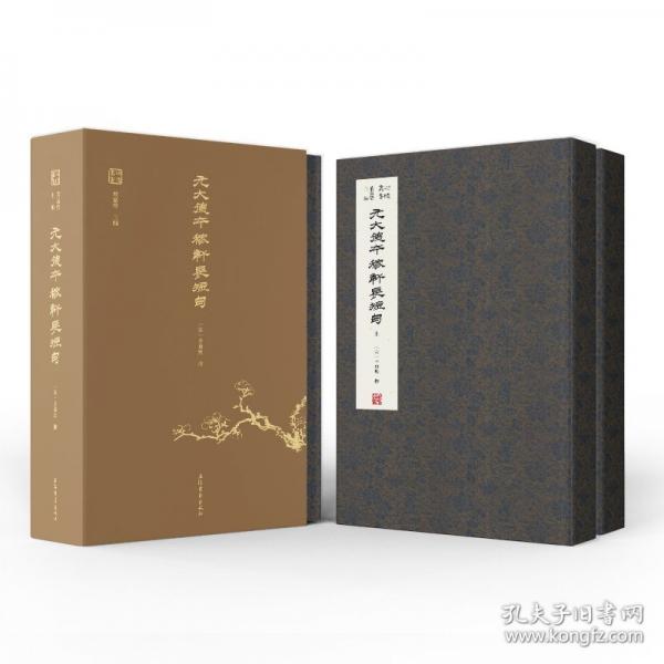 元大德本稼軒長短句