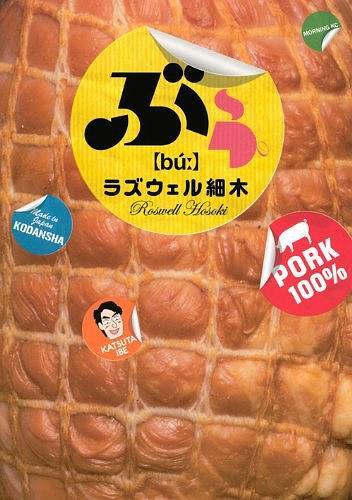 ぶぅ