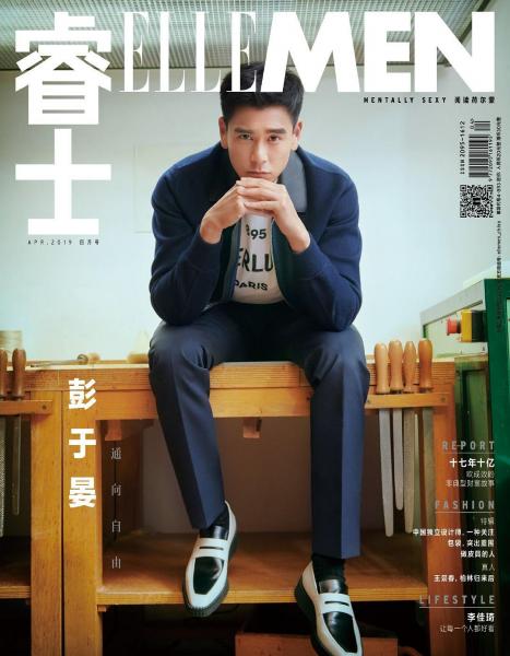 ELLEMEN 睿士：2019年4月