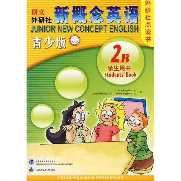 新概念英語2B