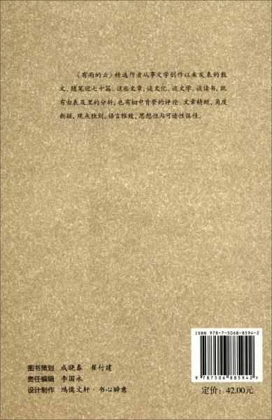有雨的云