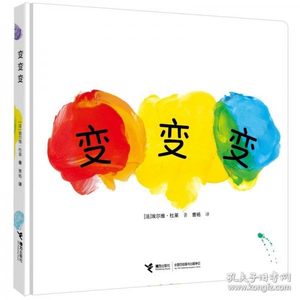 變變變 杜萊藝術(shù)創(chuàng)想系列