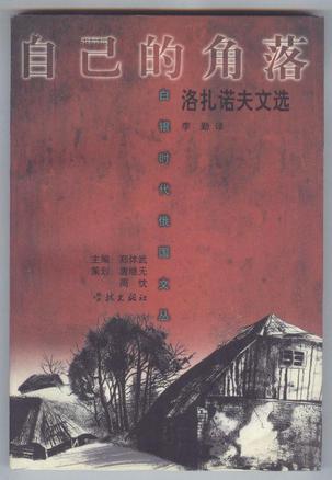 自己的角落