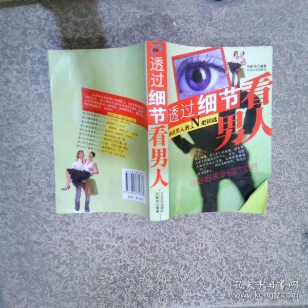 品味男人