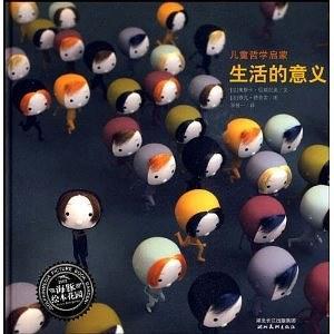 生活的意義