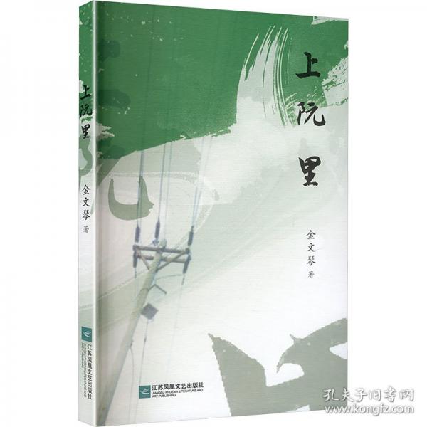 上阮里