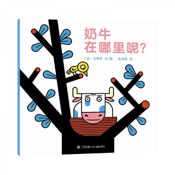 奶牛在哪里呢