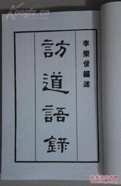 達(dá)摩內(nèi)功、銅鐘功