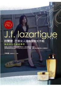 拉贊提，巴黎女人搶救頭發(fā)大作戰(zhàn)
