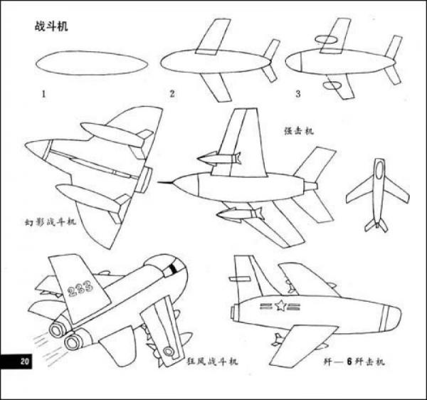 儿童绘画大参考