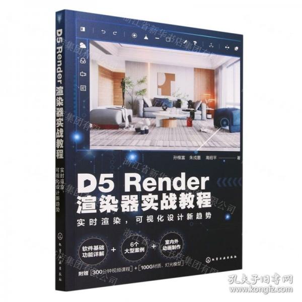 D5Render渲染器實戰(zhàn)教程——實時渲染，可視化設計新趨勢