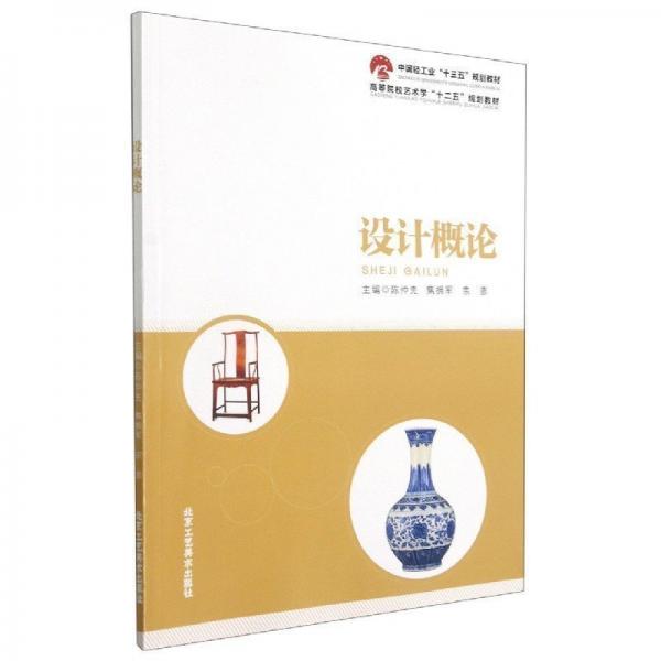 設計概論