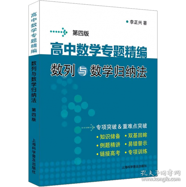 高中數(shù)學(xué)專題精編.數(shù)列與數(shù)學(xué)歸納法