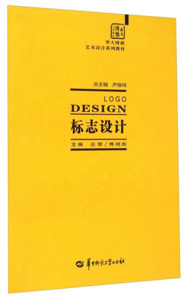 標(biāo)志設(shè)計
