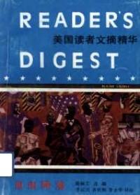 自由降落 : 讀者文摘精華