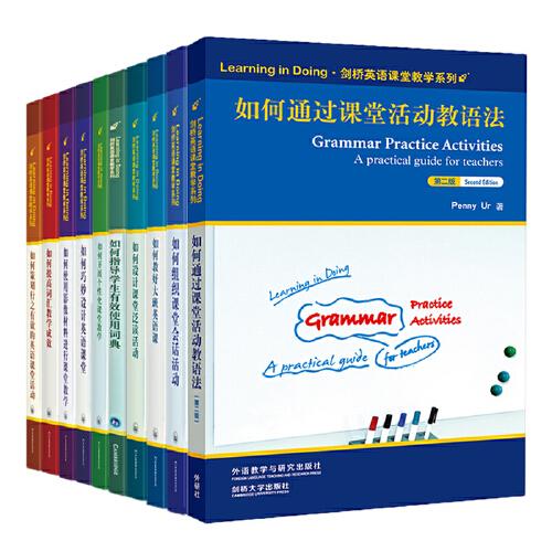 劍橋英語課堂教學(xué)系列套裝(共10本)