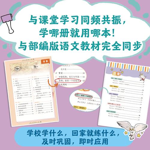 你可以写得很好：四年级同步作文