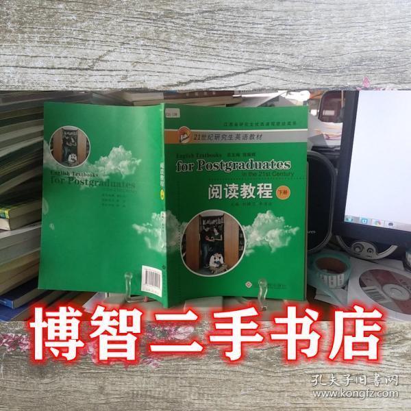 閱讀教程. 下