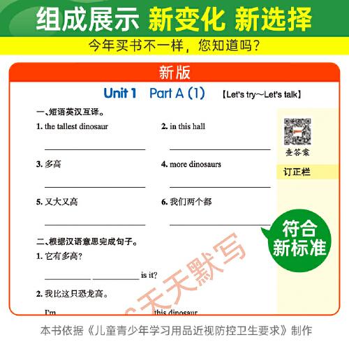 2022年春季开学用 小学学霸天天默写六年级下册人教版 pass绿卡图书 RJ版默写能手小达人同步天天练汇总练习字帖