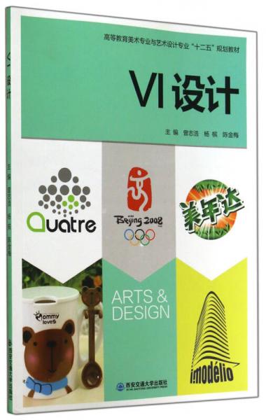 VI設(shè)計