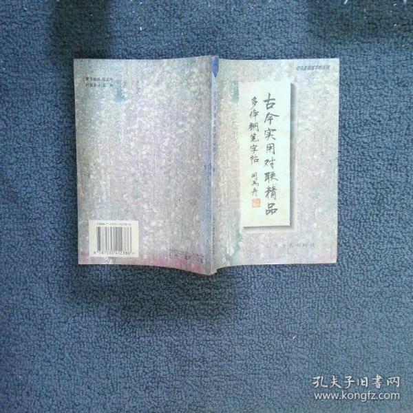 司馬彥鋼筆字帖系列
