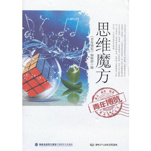 四維魔方