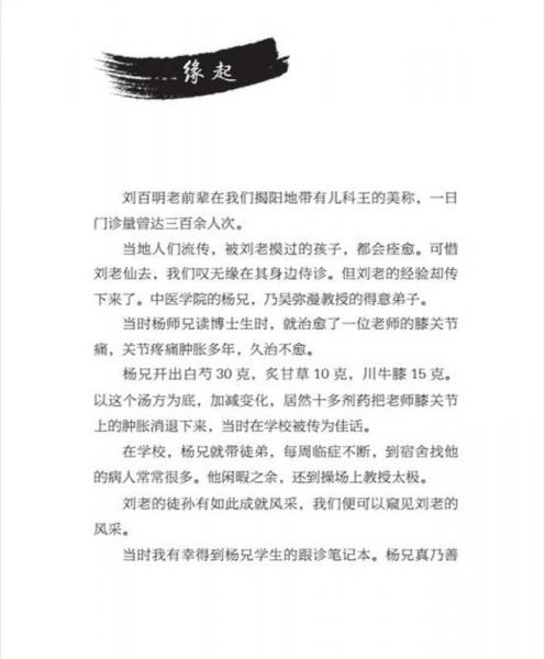 芍药先生/中医小说系列